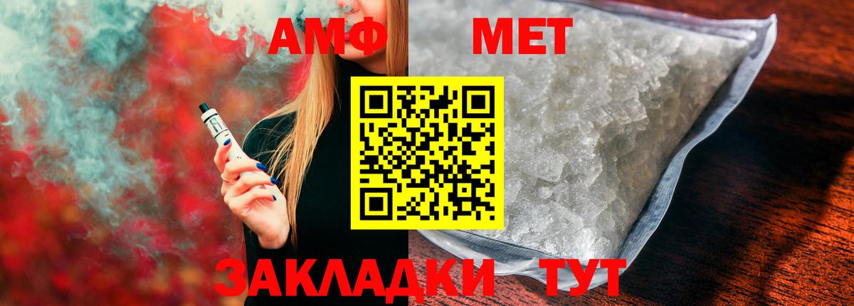 Amphetamine Розовый Горячий Ключ