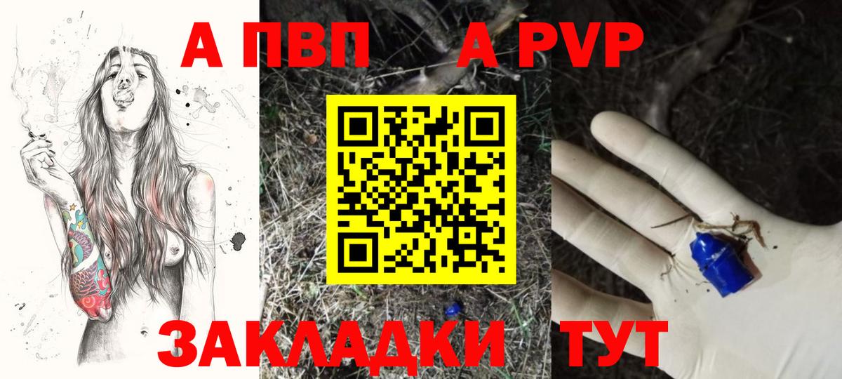 А ПВП СК КРИС  Вход с VPN  APVP Соль  Горячий Ключ 