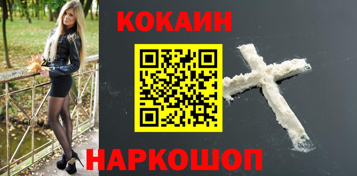 Горячий Ключ  Кокаин 99%  Кокаин 99%  Вход с VPN 