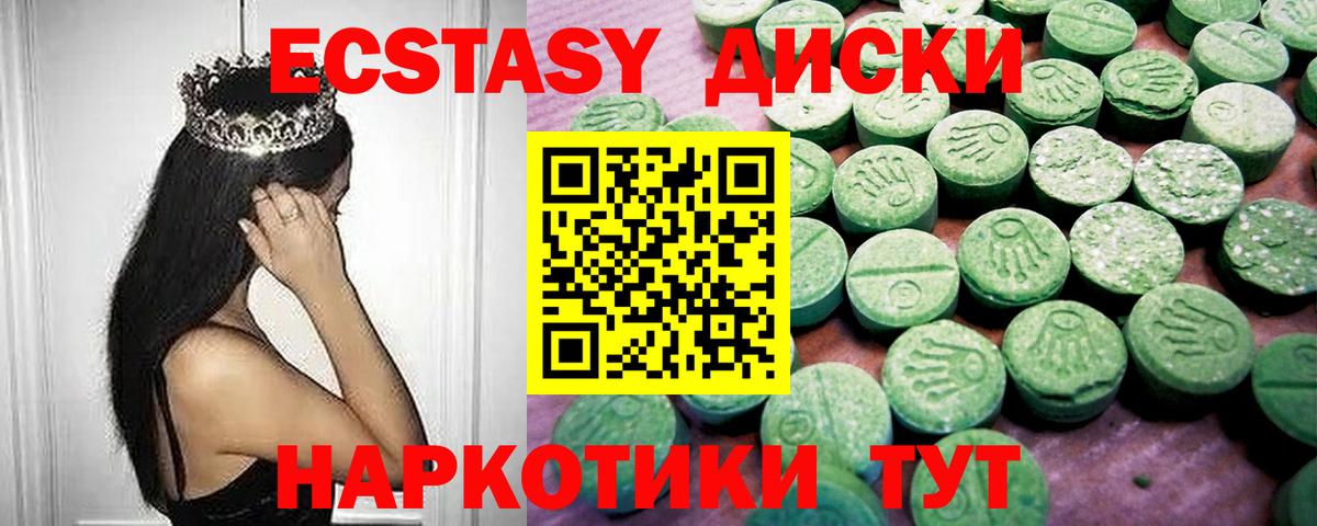 ЭКСТАЗИ таблы Горячий Ключ