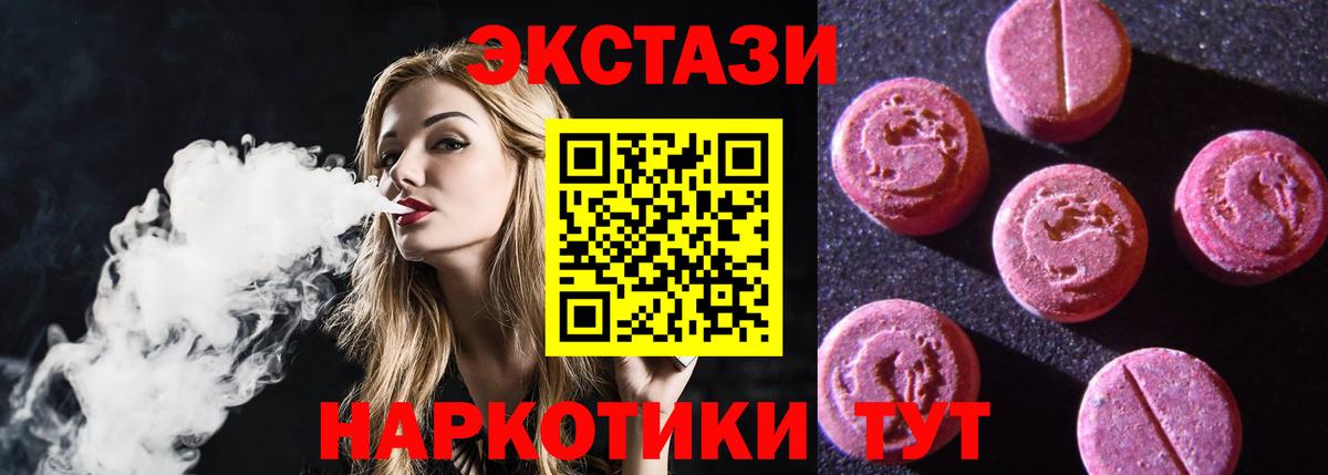 ЭКСТАЗИ XTC  Вход с VPN  Горячий Ключ  Ecstasy XTC 