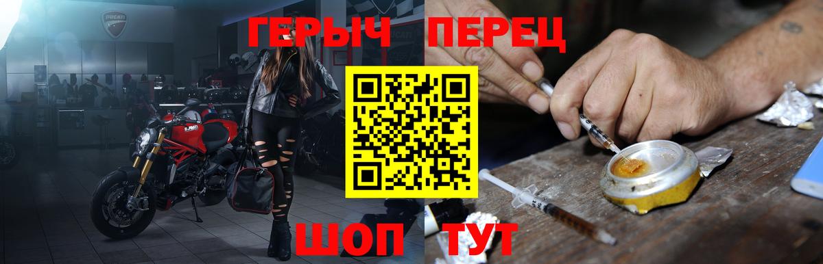 Героин хмурый  Героин  Горячий Ключ  Вход с VPN 