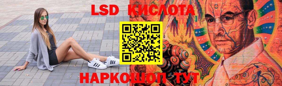 OMG сайт  Вход с VPN  Горячий Ключ  LSD-25 экстази  Лсд 25 экстази кислота  LSD-25 экстази кислота 