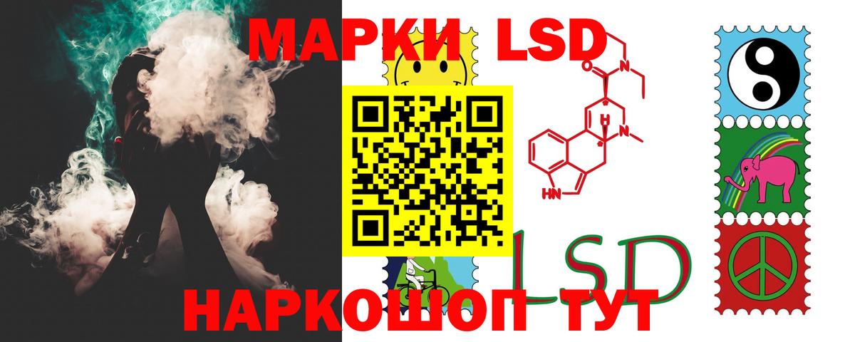 LSD-25 экстази кислота Горячий Ключ