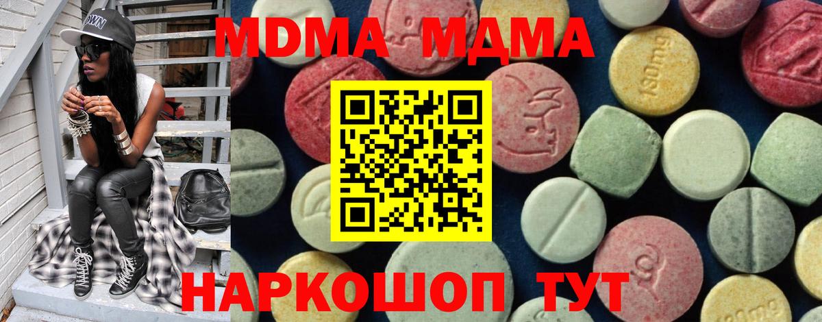 MDMA crystal Горячий Ключ