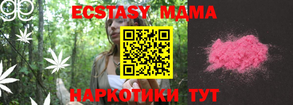 МДМА VHQ  MDMA молли  Вход с VPN  MDMA  Горячий Ключ 