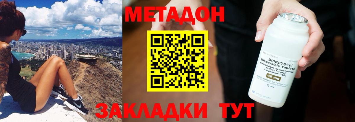 shop формула  Метадон белоснежный  Вход с VPN  Горячий Ключ 