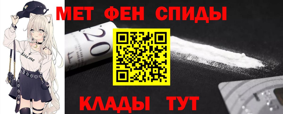 Метамфетамин кристалл Горячий Ключ