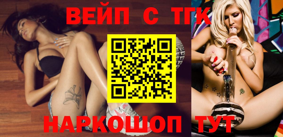 Дистиллят ТГК THC oil Горячий Ключ